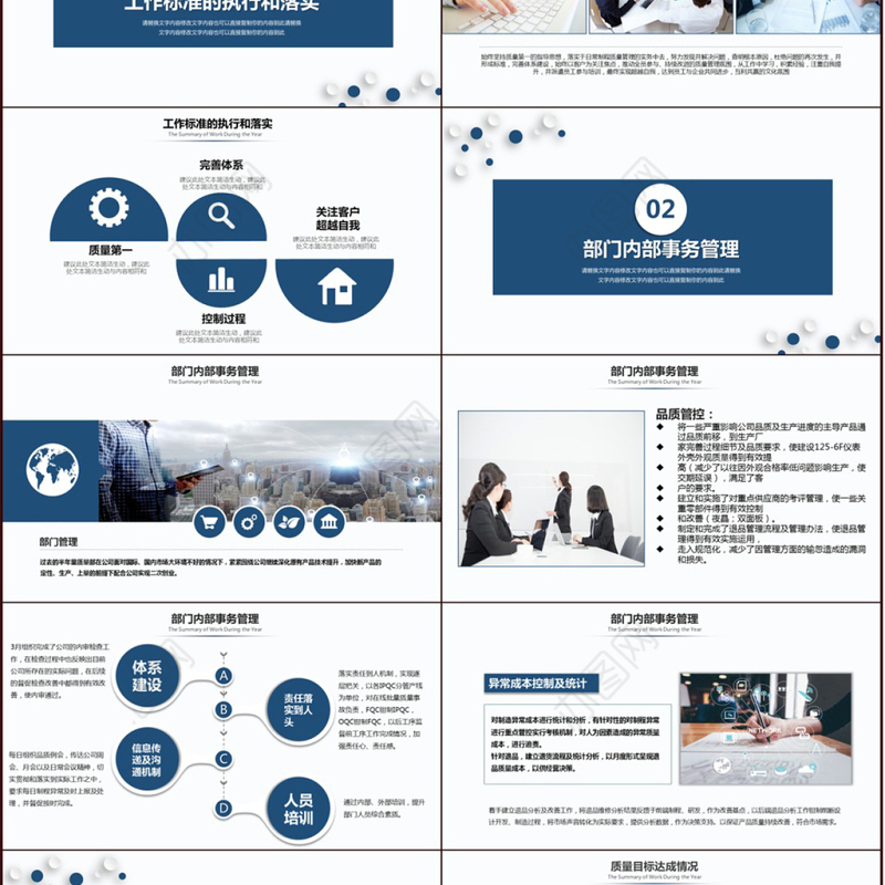 2017年度上半年工作总结通用PPT内容模板