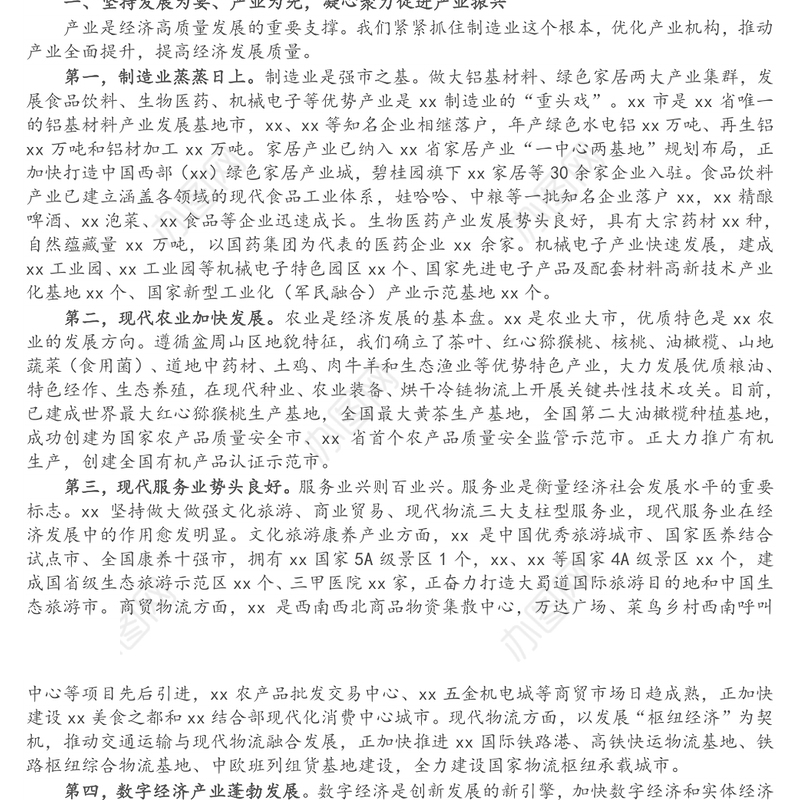 在两地科技交流合作座谈会上的讲话