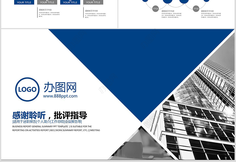 兴业银行工作总结汇报扁平化PPT模板幻灯片