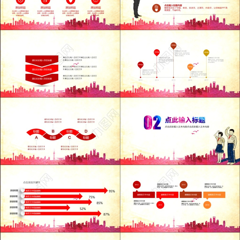红领巾心向党大气精美中国少先队动态PPT