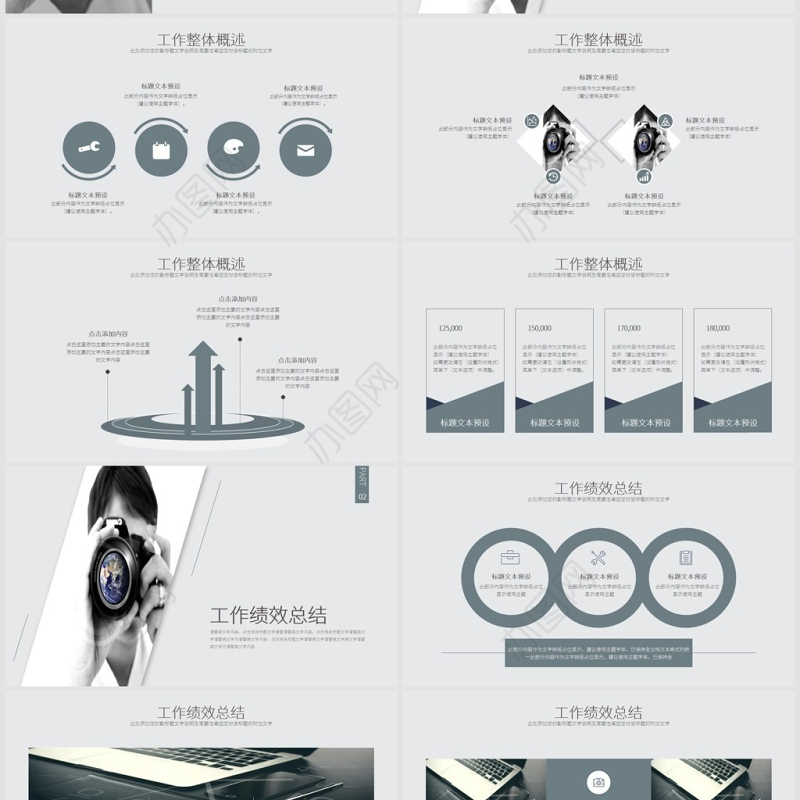 新闻工作者记者工作报告工作总结ppt模板