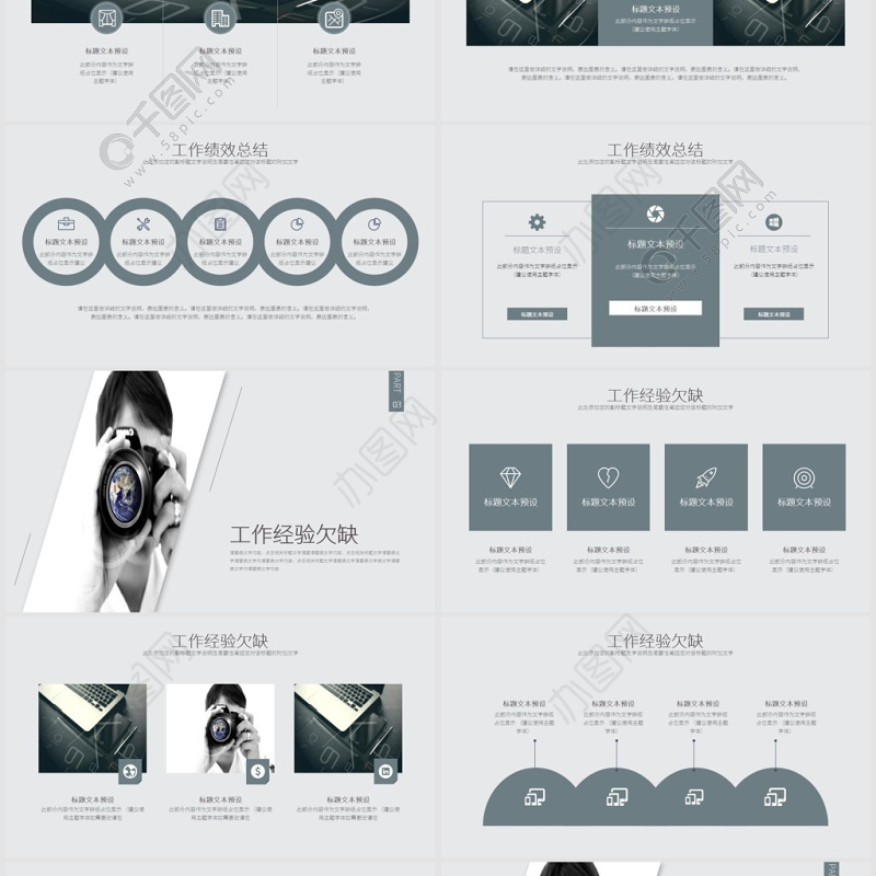 新闻工作者记者工作报告工作总结ppt模板