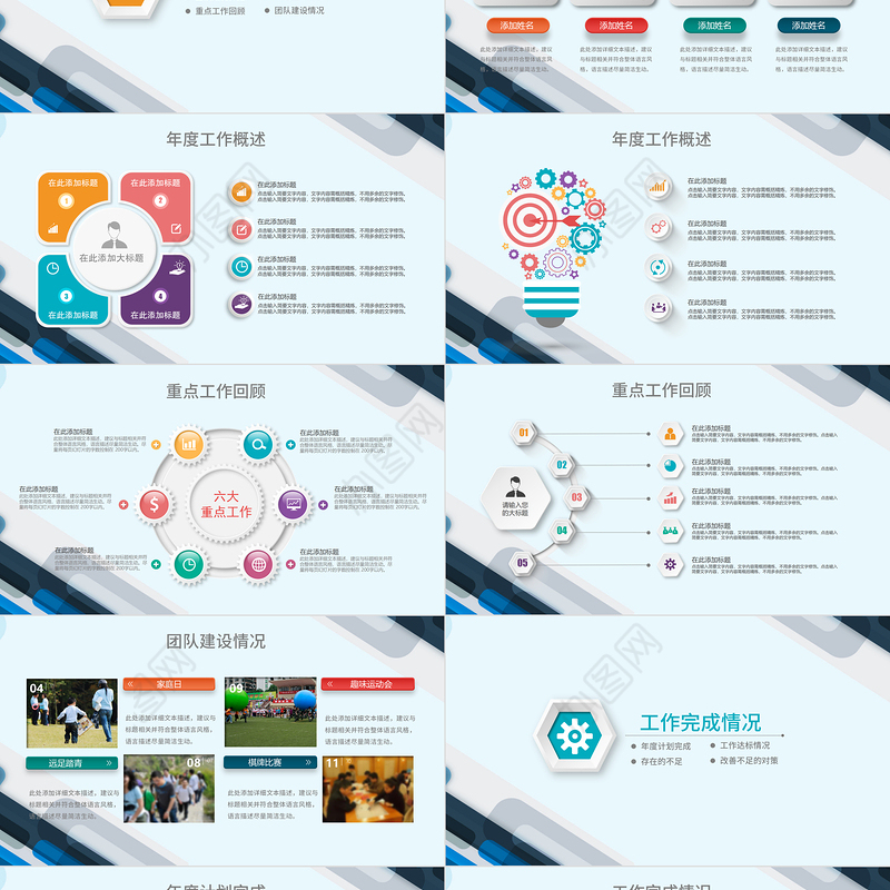 2021年终总结PPT微粒体新年计划动态模板