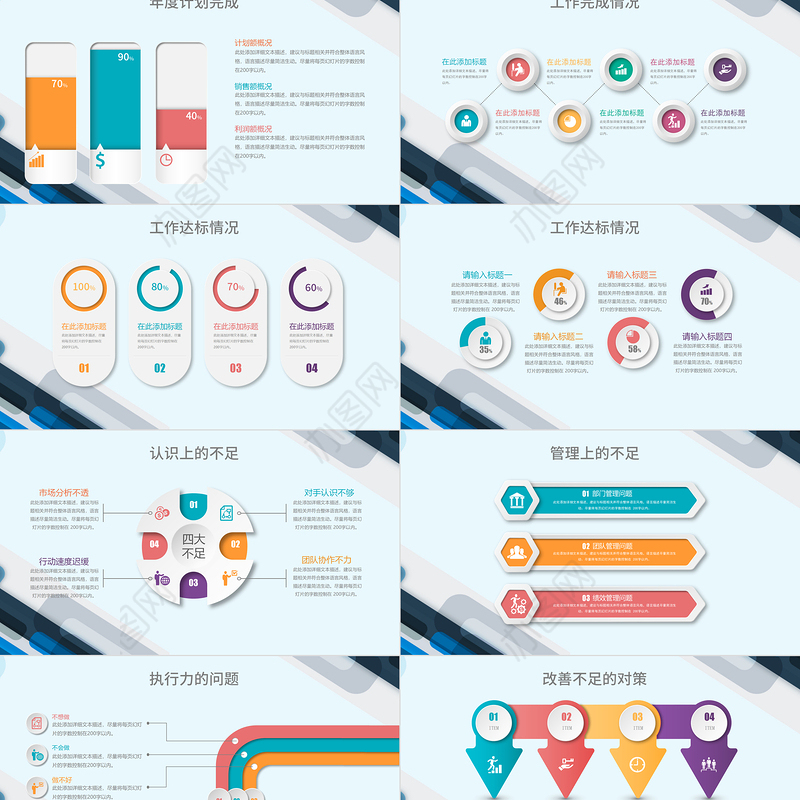 2021年终总结PPT微粒体新年计划动态模板
