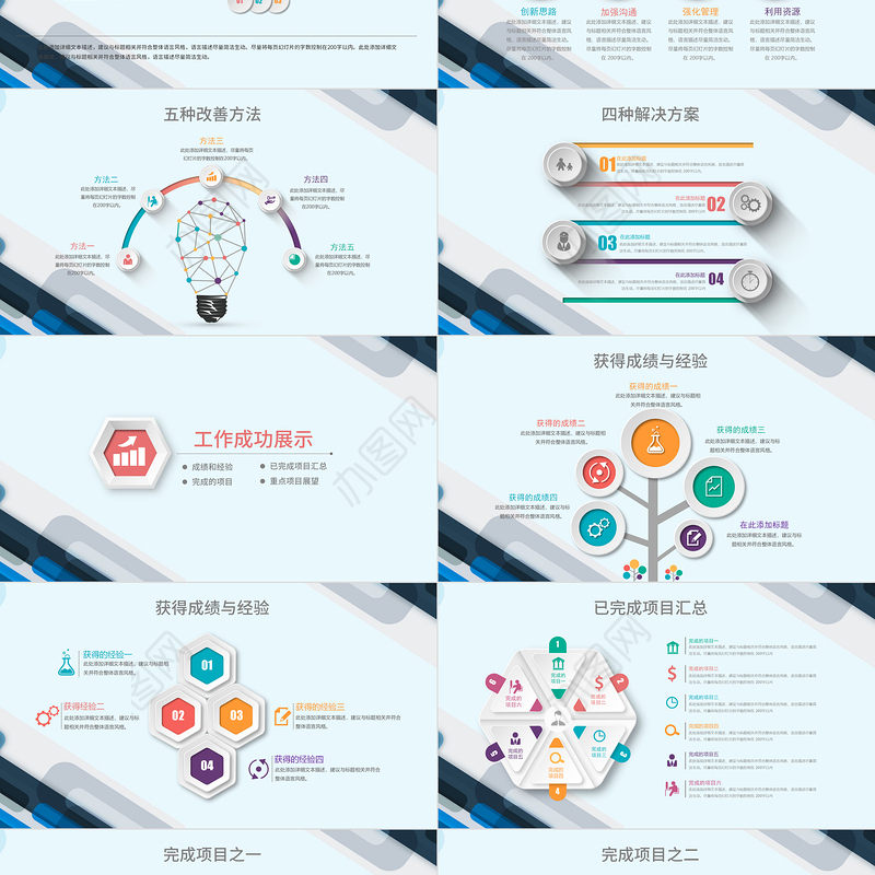 2021年终总结PPT微粒体新年计划动态模板