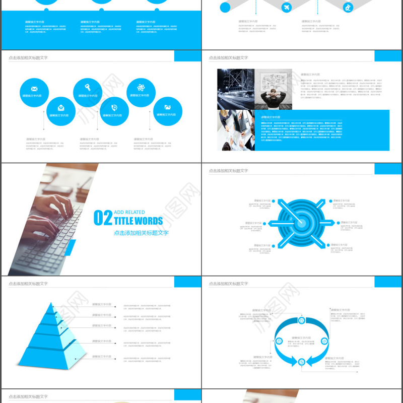 公司简介公司宣传述职企业介绍品牌宣讲工作