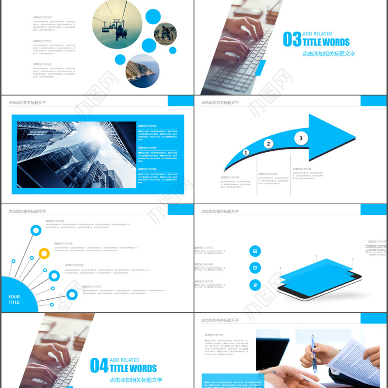 公司简介公司宣传述职企业介绍品牌宣讲工作