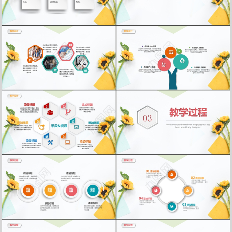 简约大气教师说课PPT模板