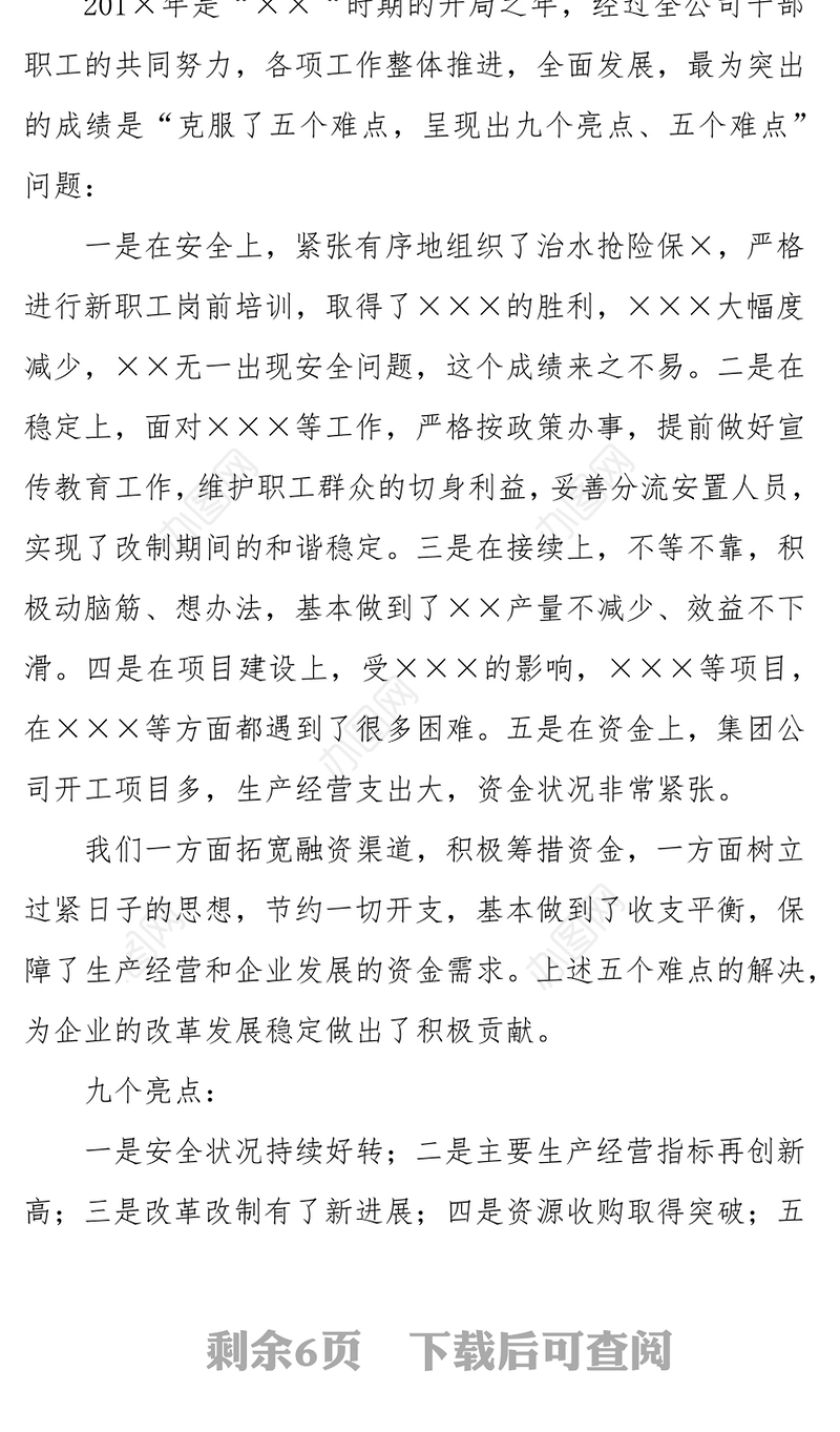 党课材料公司领导在庆“五一”劳模座谈会上的讲话