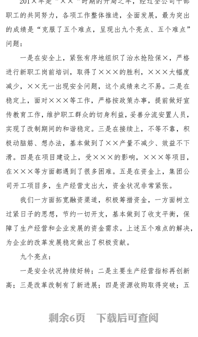 党课材料公司领导在庆“五一”劳模座谈会上的讲话