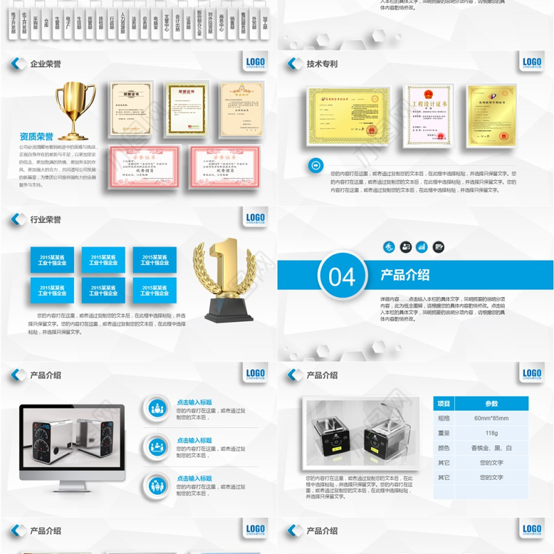 2017年蓝色高端公司介绍通用PPT模板