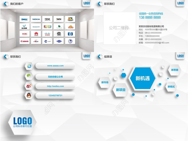 2017年蓝色高端公司介绍通用PPT模板