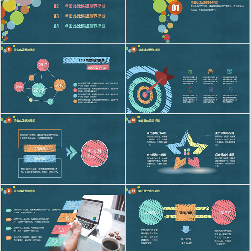 教育教学课程设计教师说课PPT模板幻灯片