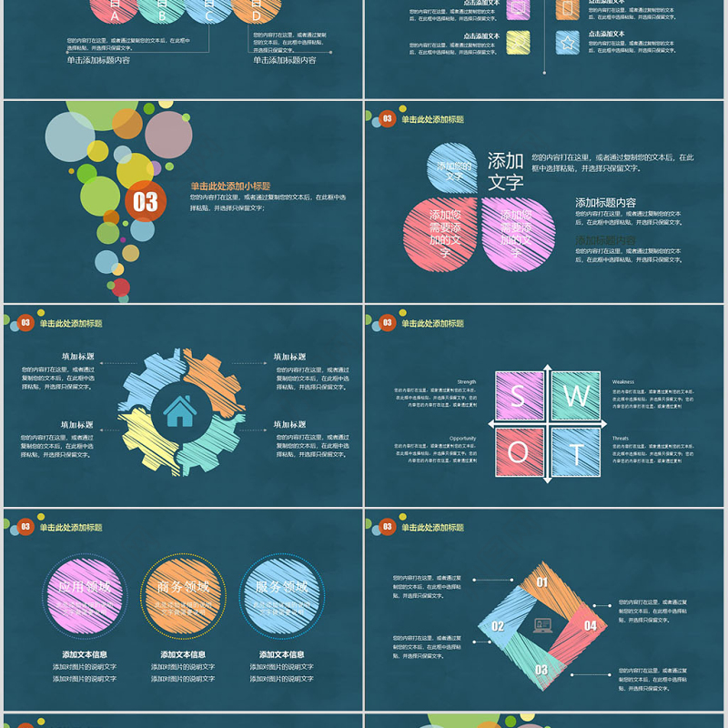 教育教学课程设计教师说课PPT模板幻灯片