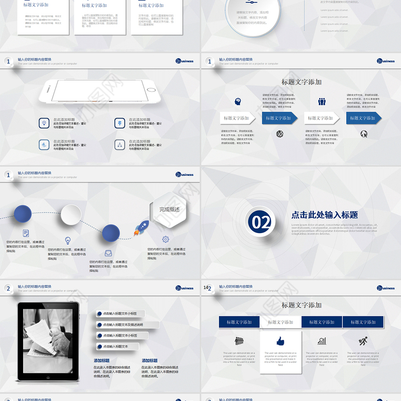 2020年蓝色微粒体商务汇报模版
