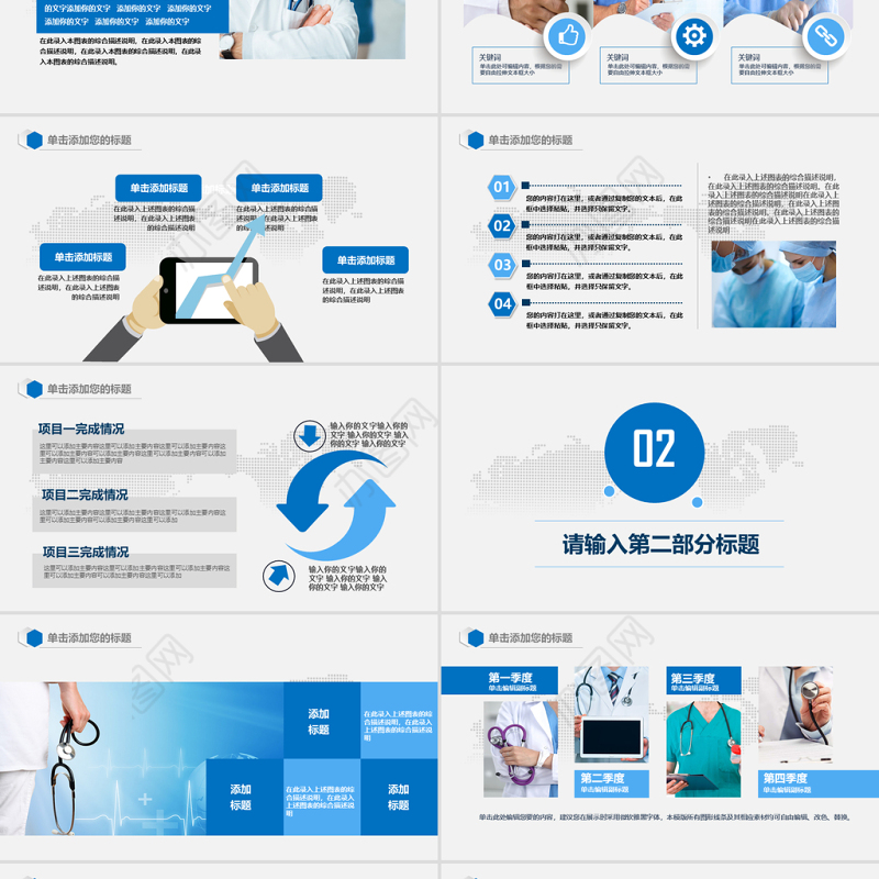 骨科医学演讲医疗发展团队介绍案例PPT