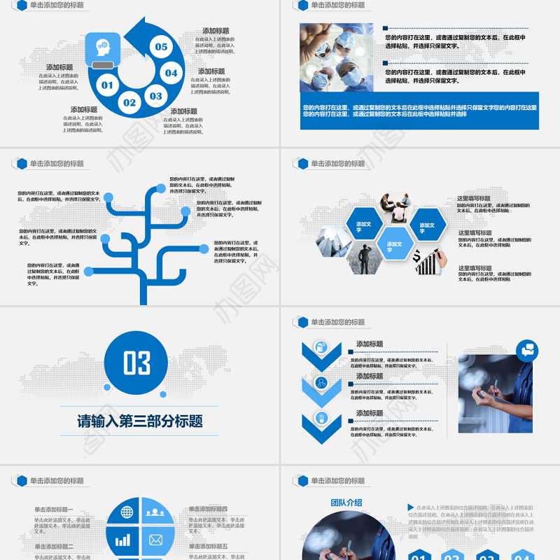 骨科医学演讲医疗发展团队介绍案例PPT