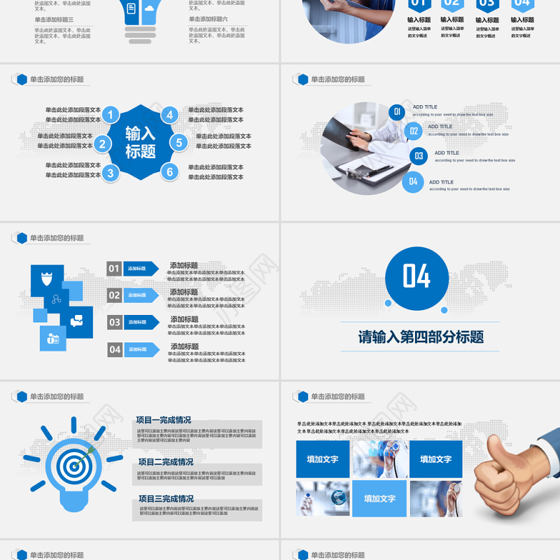 骨科医学演讲医疗发展团队介绍案例PPT