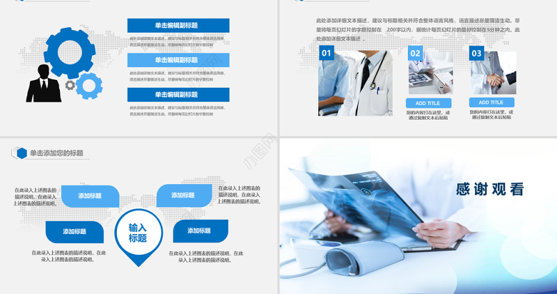 骨科医学演讲医疗发展团队介绍案例PPT