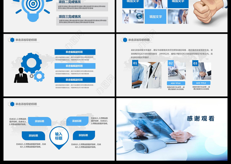 骨科医学演讲医疗发展团队介绍案例PPT