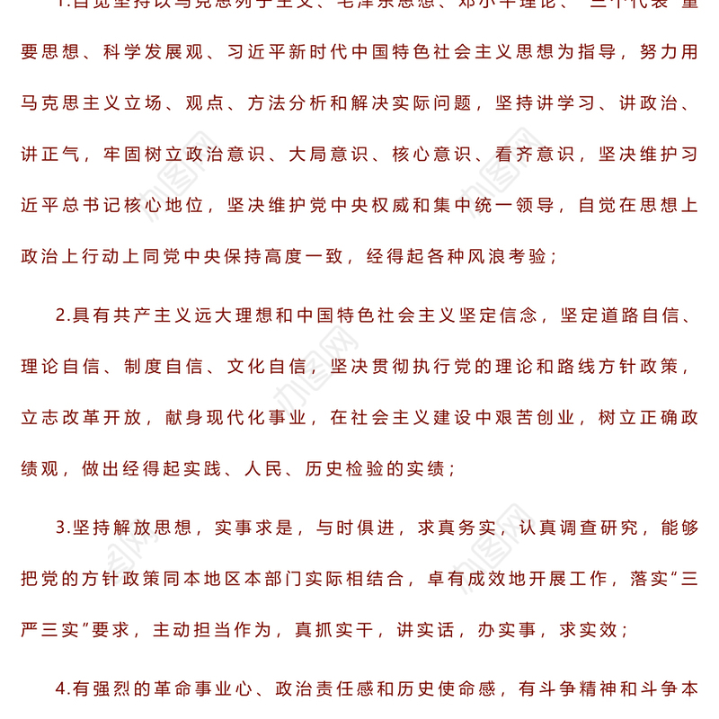 如何加强公司分院班子先锋模范带头作用——2023年主题教育读书班交流发言稿
