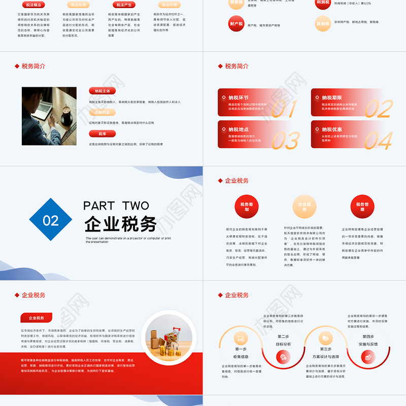 税务知识培训PPT简洁时尚企业财务人员基础税务知识培训税务评估税务常识学习课件