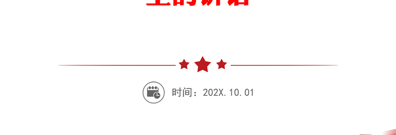在2018年庆祝“五一”国际劳动节暨“当好主人翁、建功新时代”劳动和技能竞赛推进大会上的讲话