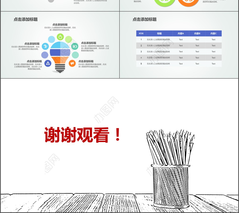 2017年教师公开课教学课件PPT模板