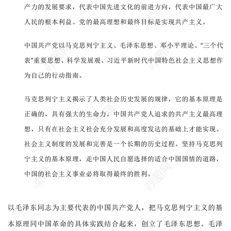 2022中国共产党章程修改对照版