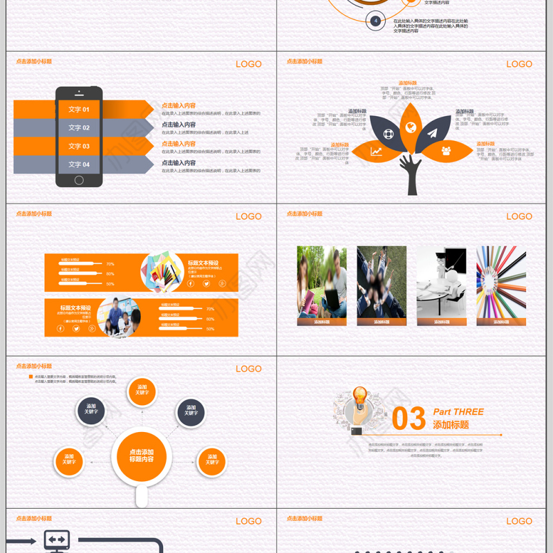 极简风毕业论文开题报告PPT模板