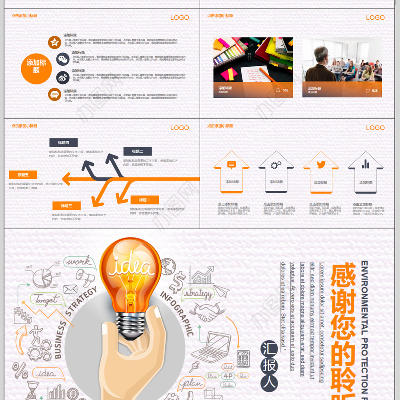 极简风毕业论文开题报告PPT模板