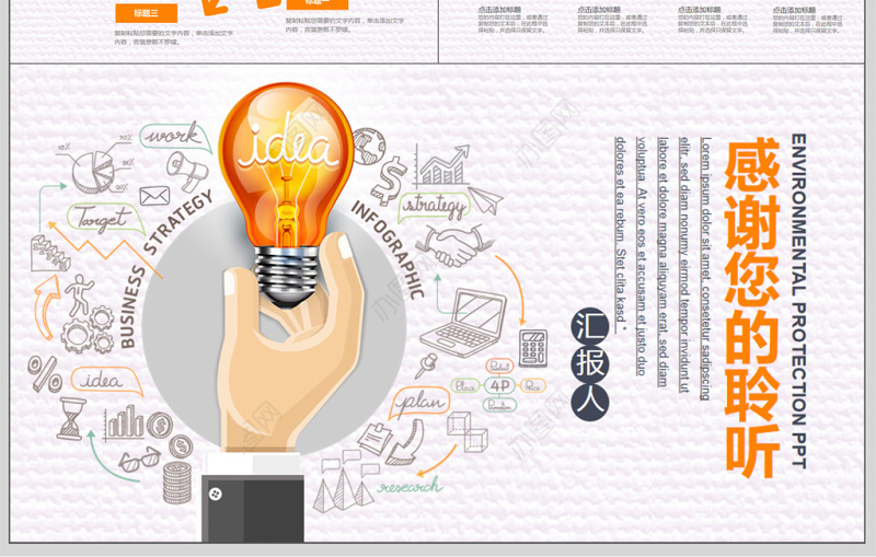 极简风毕业论文开题报告PPT模板