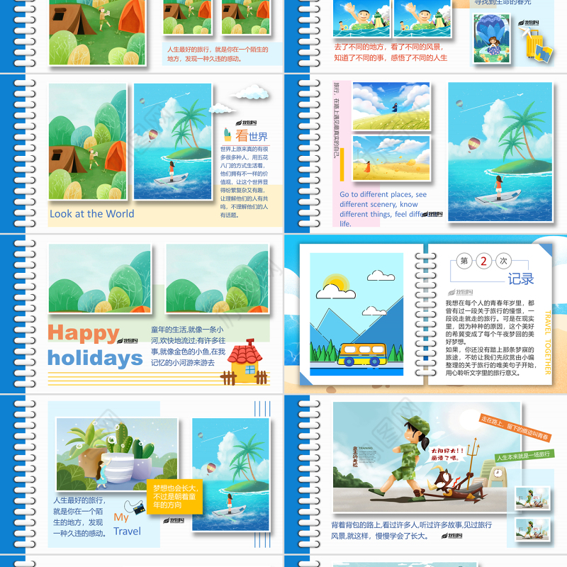 原创我的快乐旅行假期旅游记录PPT相册模板-版权可商用