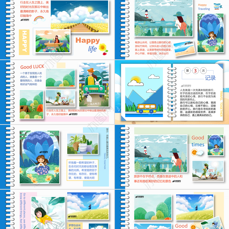 原创我的快乐旅行假期旅游记录PPT相册模板-版权可商用