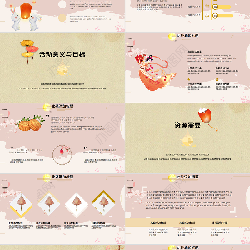 莫兰迪配色简约唯美时尚中秋节日PPT模板