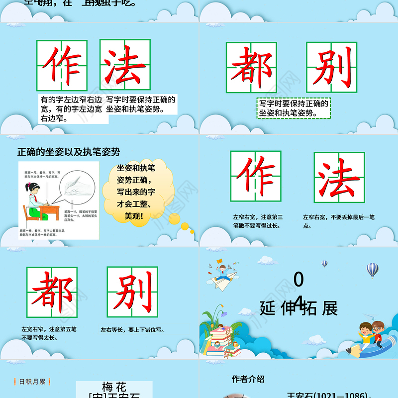 2022读读通话故事PPT卡通简约快乐读书吧小学二年级语文上册人教版教学课件