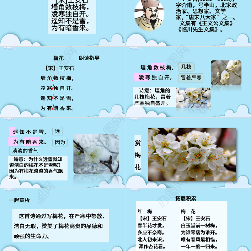 2022读读通话故事PPT卡通简约快乐读书吧小学二年级语文上册人教版教学课件