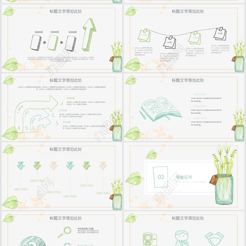 创意简约个人简历PPT模板