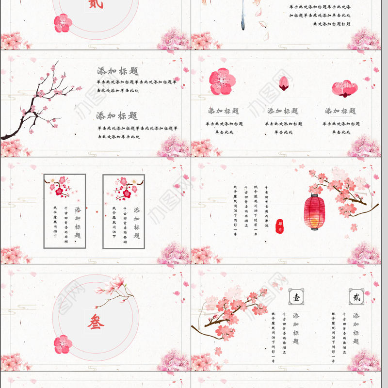 唯美古典诗词培训课件PPT模板