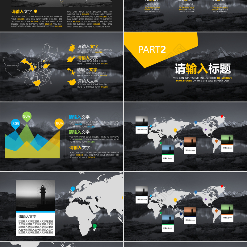 适合产品国际市场说明分析报告时尚简约大气网页风商务ppt模板