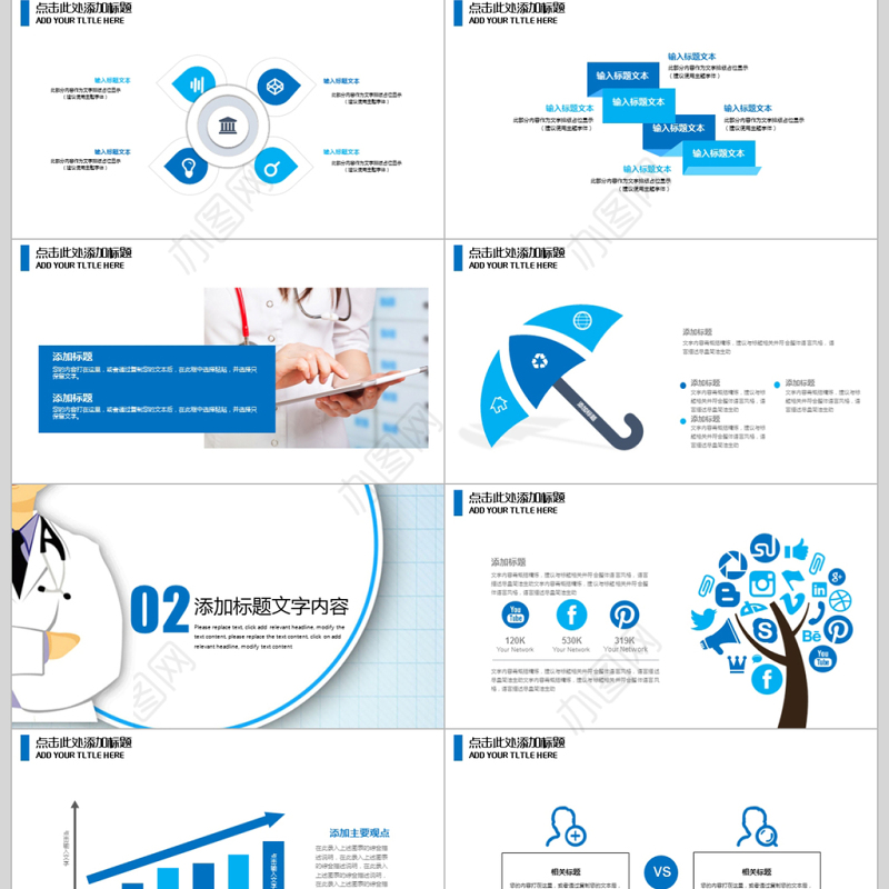 2018医疗医学培训ppt模板