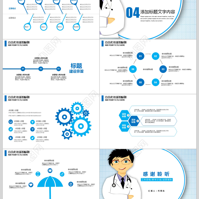 2018医疗医学培训ppt模板