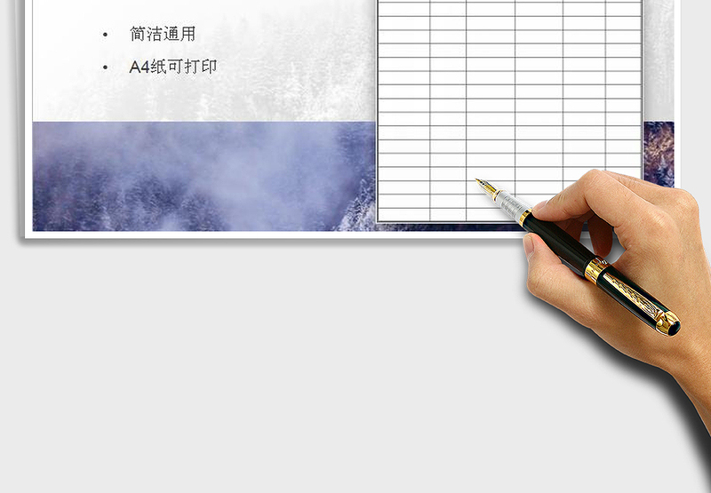 2021年消杀记录表