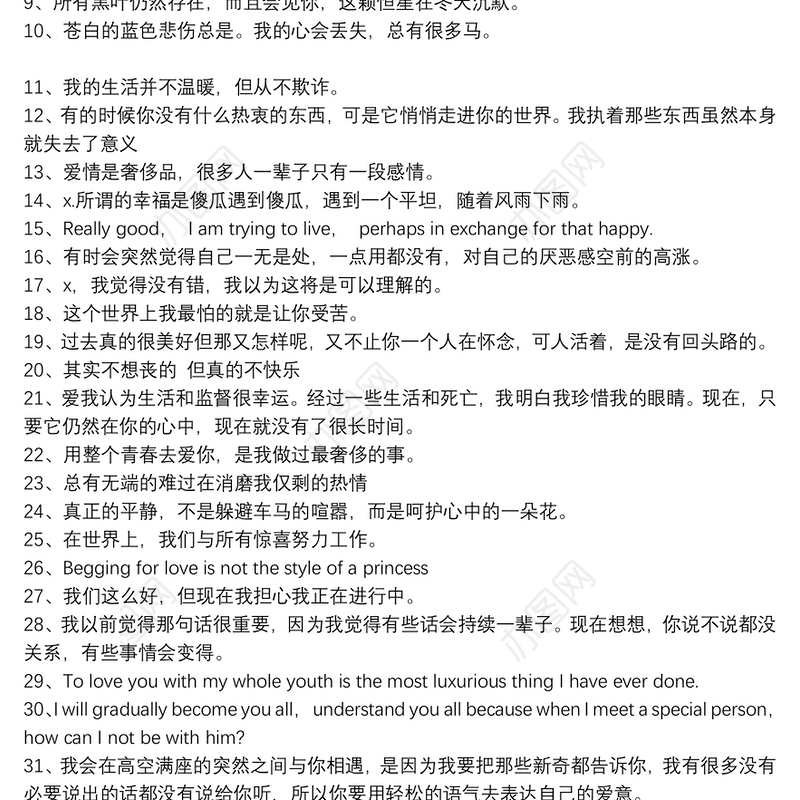 网上很火的文案句子_抖音最火文案句子