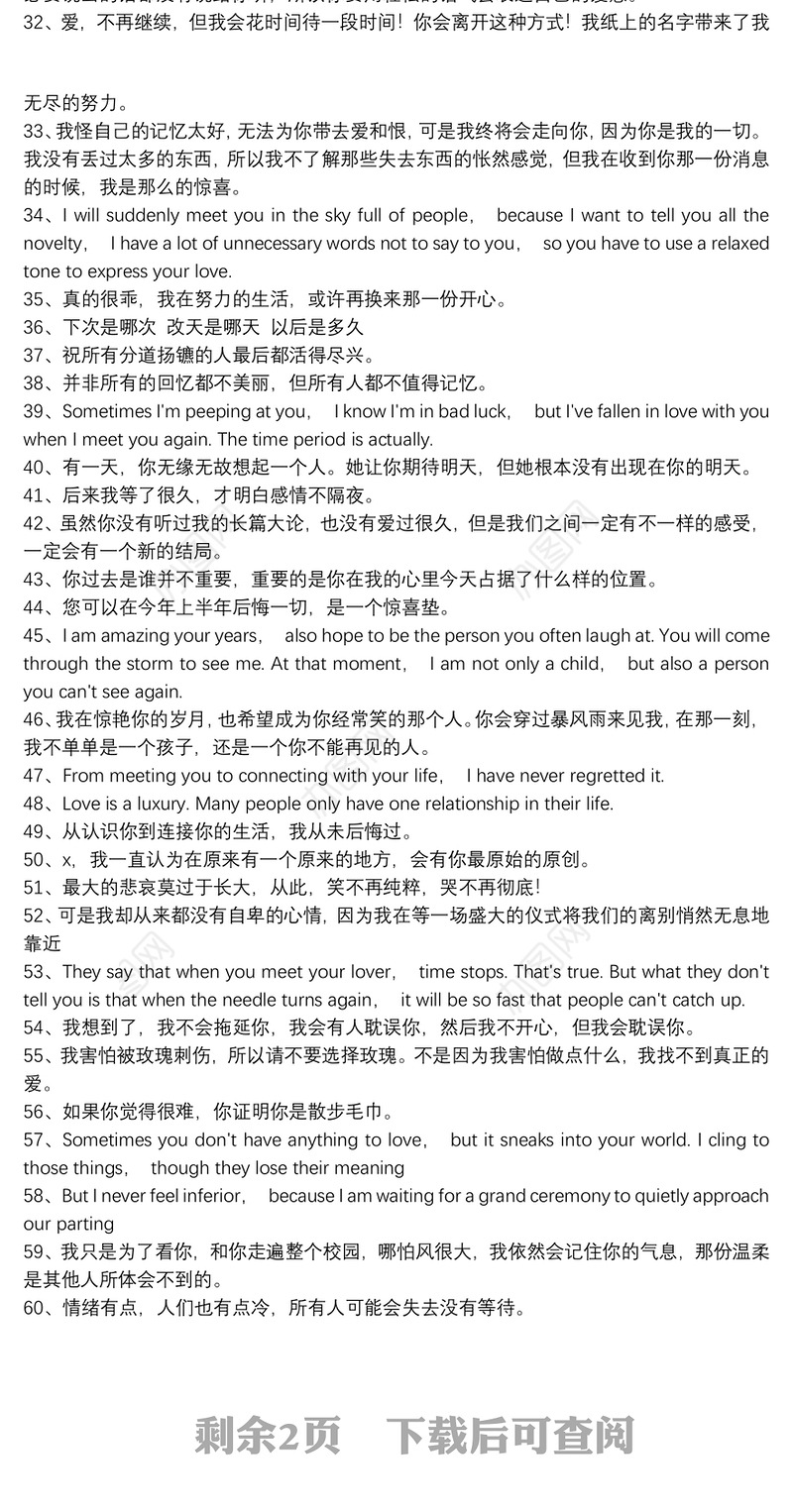 网上很火的文案句子_抖音最火文案句子