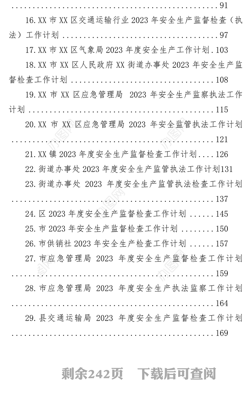 2023年度安全生产工作计划汇编（45篇）