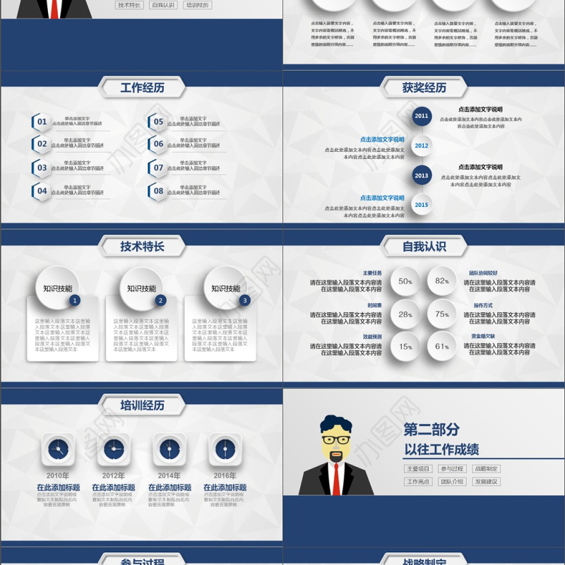 简约大气个人简历竞选岗位竞聘PPT模板