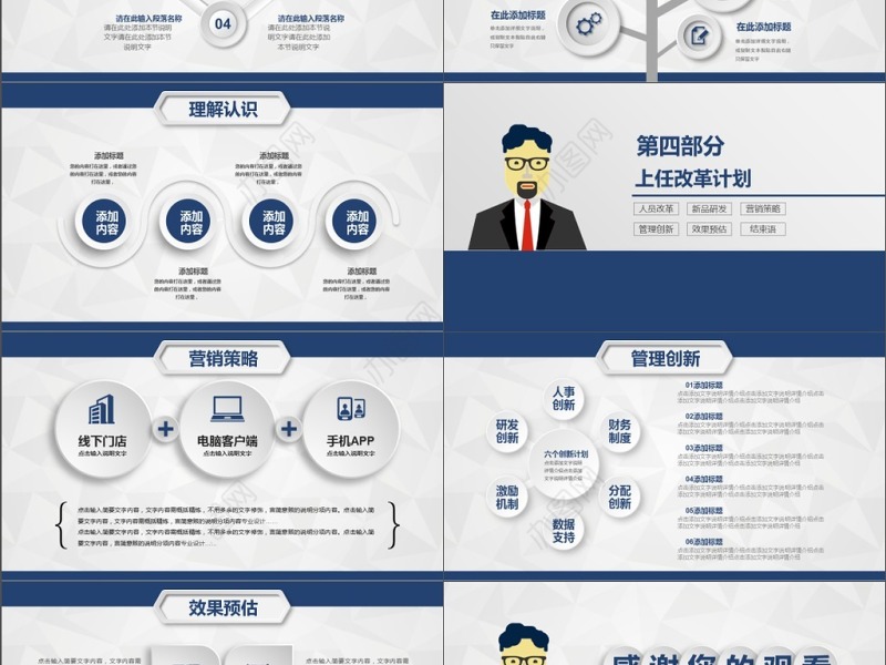 简约大气个人简历竞选岗位竞聘PPT模板