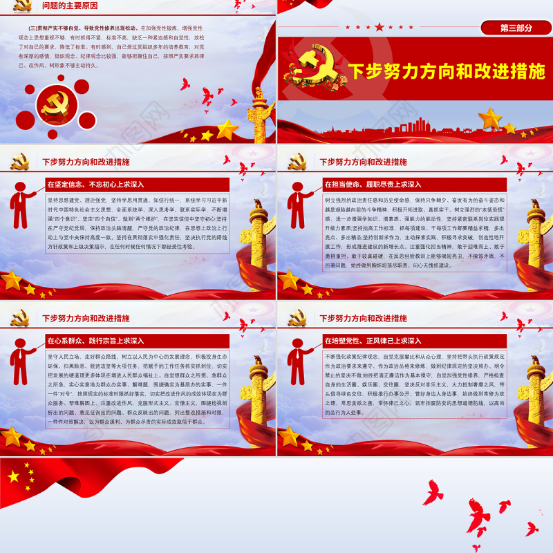 原创不忘初心牢记使命民主生活会检视剖析（个人