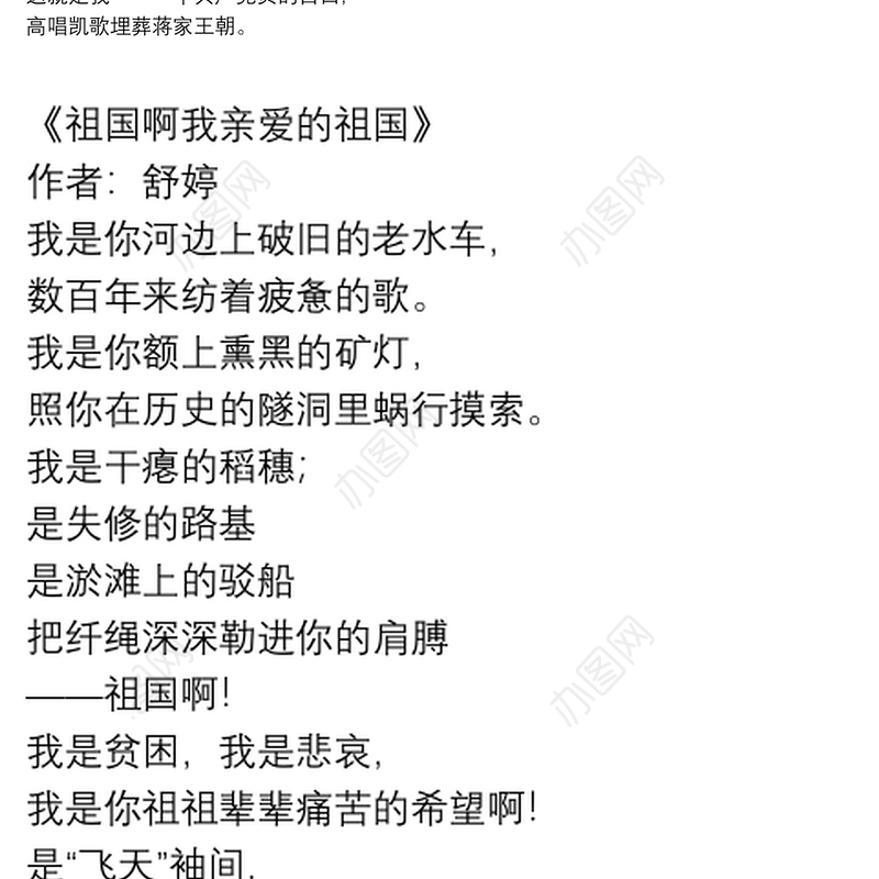 20xx年庆祝建党100周年红色诗歌朗诵文本